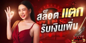 เว็บ สล็อต ทดลอง เล่น ค่าย FC