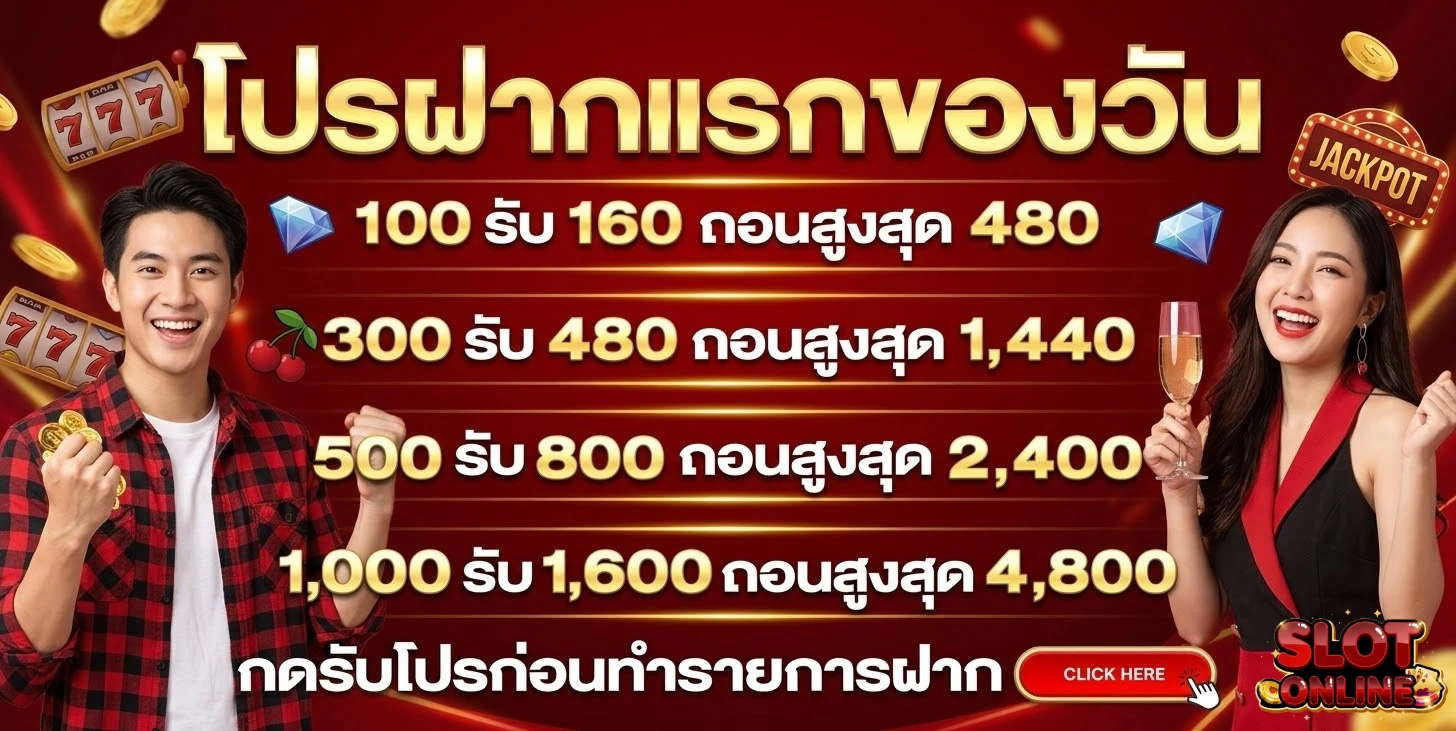 โปรโมชั่น สล็อต เว็บ ตรง ใหม่ ล่าสุด