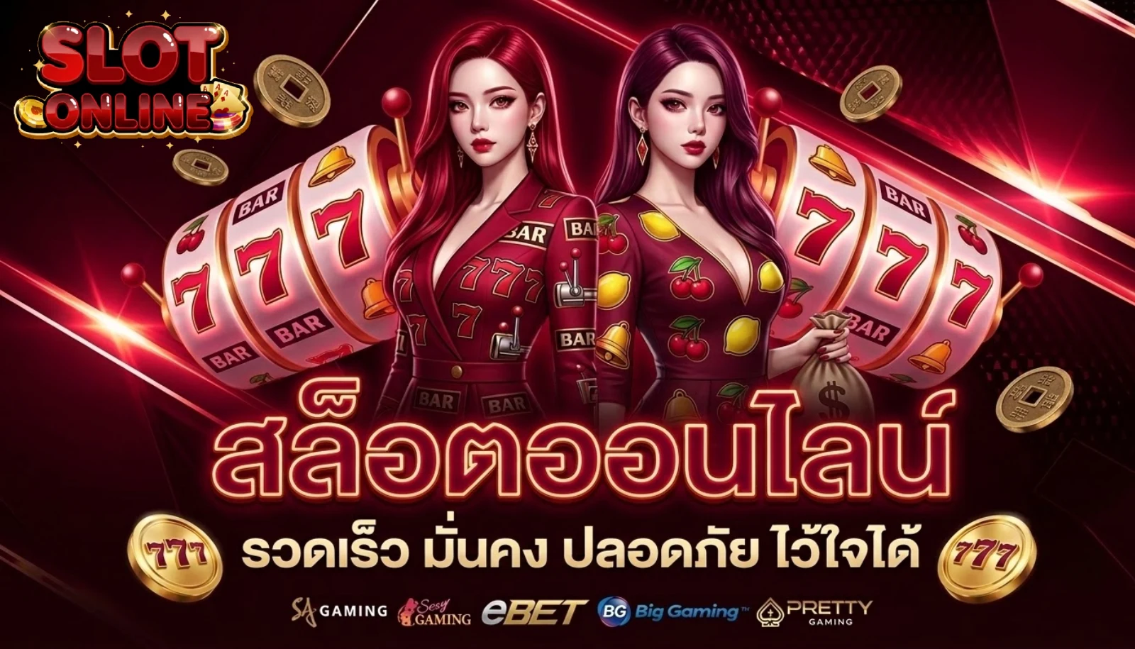 สล็อต เว็บ ตรง ใหม่ ล่าสุด